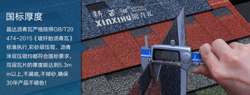 標準雙層海洋藍瀝青瓦細節(jié)01 標準雙層海洋藍瀝青瓦細節(jié)01