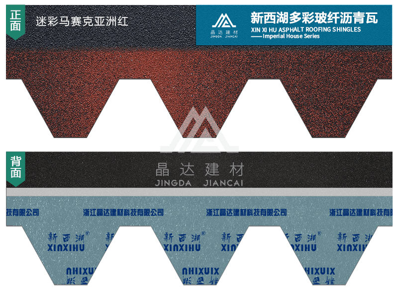 迷彩馬賽克亞洲紅瀝青瓦實樣 迷彩馬賽克亞洲紅瀝青瓦實樣