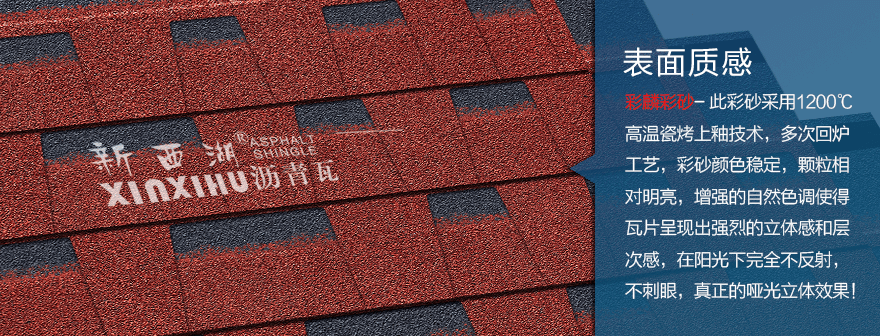 標準雙層晚霞紅瀝青瓦細節(jié)02 標準雙層晚霞紅瀝青瓦細節(jié)02