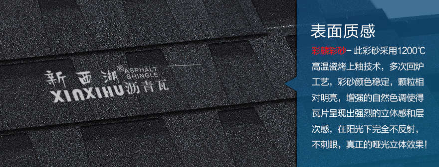 標準雙層慕冷灰瀝青瓦細節02 標準雙層慕冷灰瀝青瓦細節02