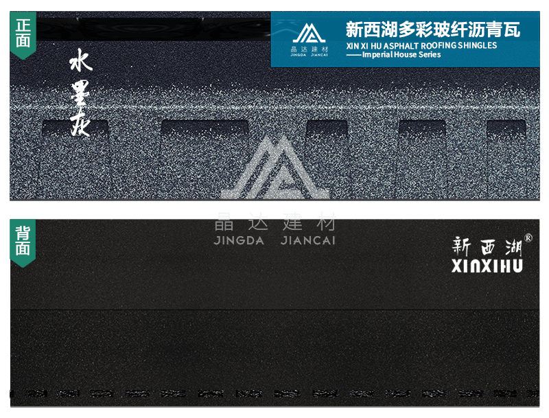 雙層標(biāo)準(zhǔn)型瀝青瓦 雙層標(biāo)準(zhǔn)型瀝青瓦