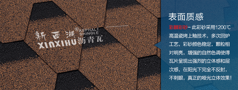 馬賽克枯樹棕瀝青瓦細節02 馬賽克枯樹棕瀝青瓦細節02