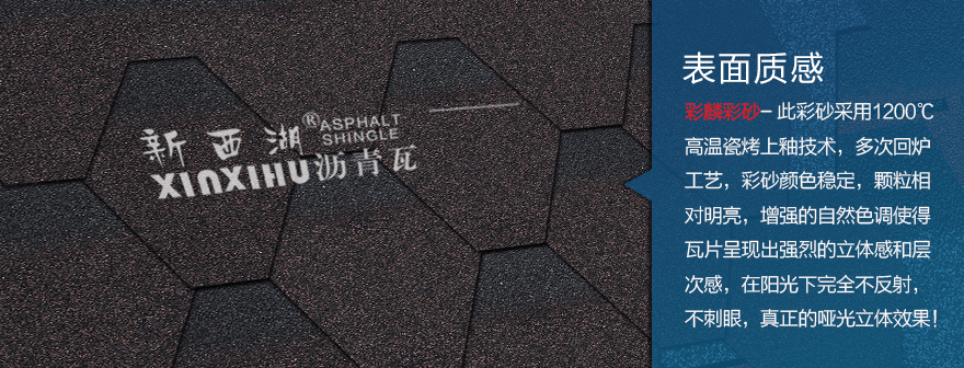 馬賽克深咖啡瀝青瓦細節02 馬賽克深咖啡瀝青瓦細節02